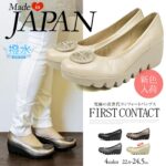 Sepatu Pantofel Wedge First Contact Buatan Jepang u2013 Nyaman Sepanjang Hari