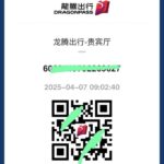 Akses Lounge Bandara Internasional dengan DragonPass u2013 Harga Spesial